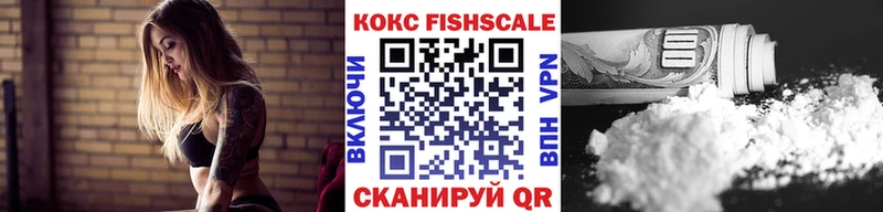 Кокаин FishScale Усть-Илимск
