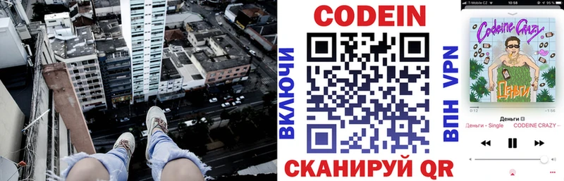 где можно купить   Усть-Илимск  Кодеиновый сироп Lean напиток Lean (лин) 