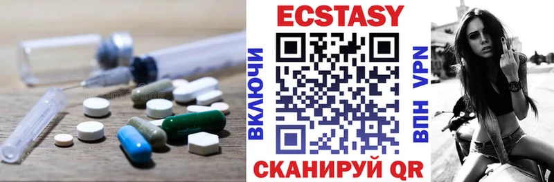ЭКСТАЗИ XTC  Усть-Илимск 