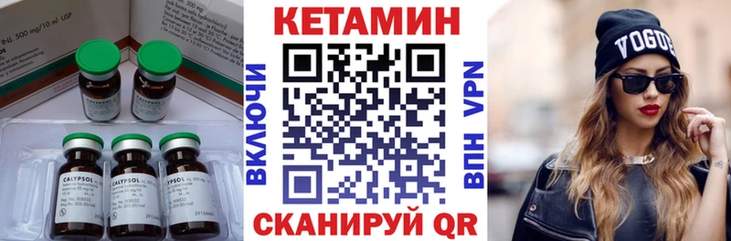 Кетамин VHQ  где найти наркотики  Усть-Илимск 
