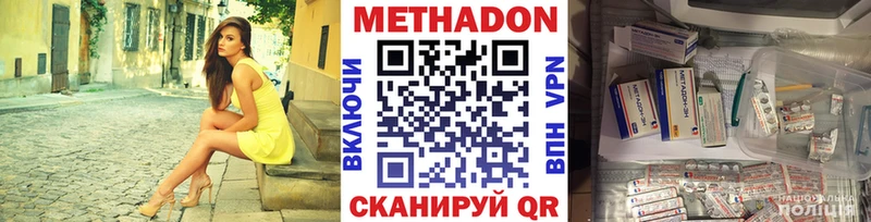 МЕТАДОН кристалл  Усть-Илимск 